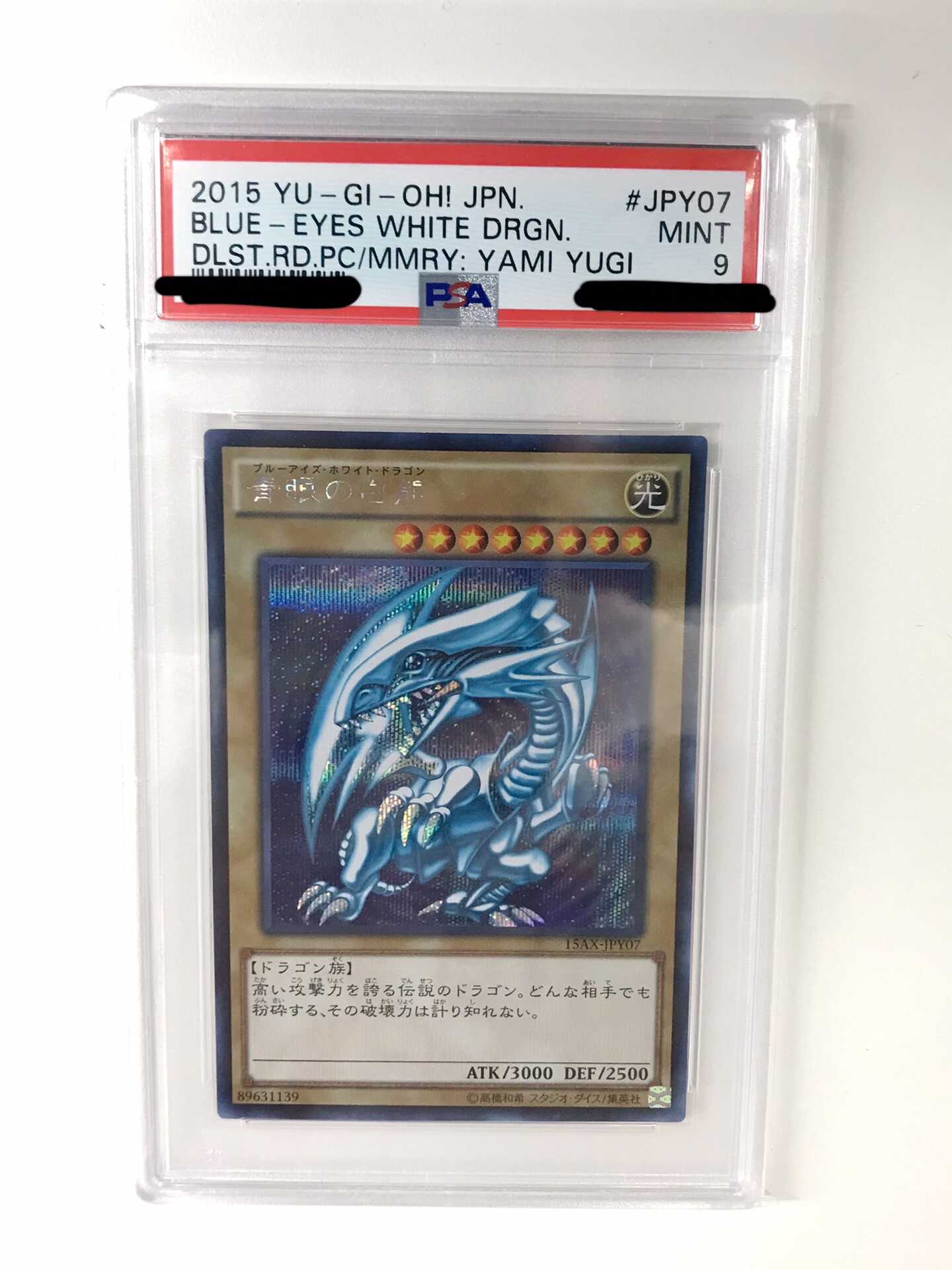 遊戯王 ブラック・ペンダント 公認大会 プロモ PCノーマル PSA10-