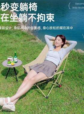 月亮椅高靠背户外折叠椅便携式露营野餐折叠椅露营野营加高月亮椅