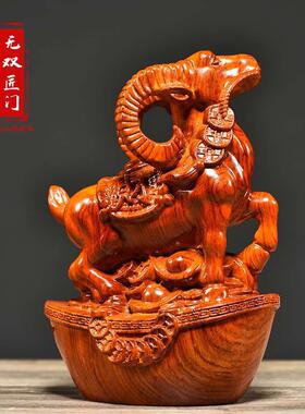 花梨木雕十二生肖羊件桌实木WS-86203动物家居客厅办公室摆面装工