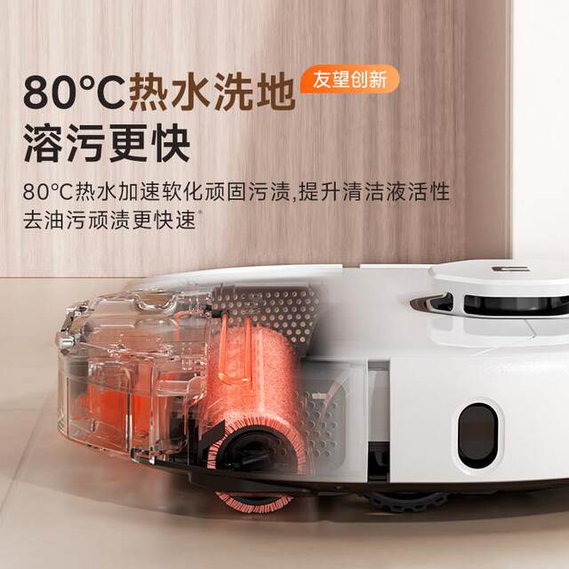 UWANT Home Floor Washing and Sweeping Robot Live Water Sweeping and Mopping Integrated U300MAX