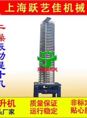 自动匀速上料机 风冷垂直输送机 小型震动给料机厂家价格振动提升