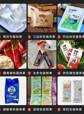 铭典小型五金包装设备螺母螺丝包装机