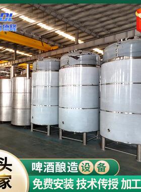 食品层饮料发酵771罐锈钢存罐双储发酵灌立式果不酒发酵罐设备