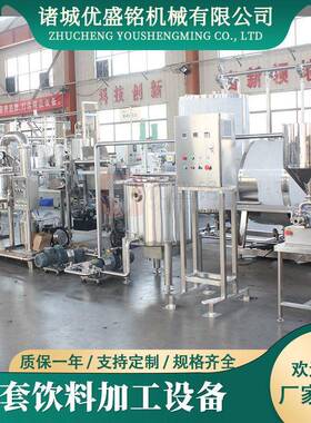 标准化果水膏加工产线生 成套梨膏浓671杷缩机器 枇膏熬煮锅