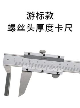 杰斯特螺丝头厚度游标卡尺内置无线电子卡尺V型数显卡尺0-150mm