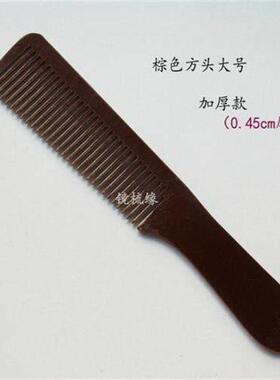 厂家直销免邮老式胶木梳子理髲梳平头梳电木梳大号烫发洗头梳耐热