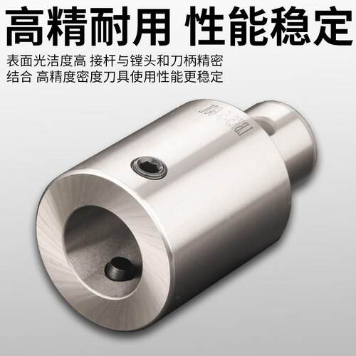LBK等径镗刀延长杆刀柄接杆1-6微调精粗镗头刀异径加长杆加工中心 - 图1