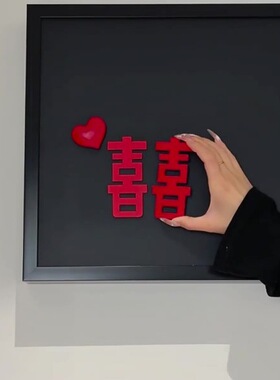 冰箱贴红色爱心磁性新婚冰箱贴