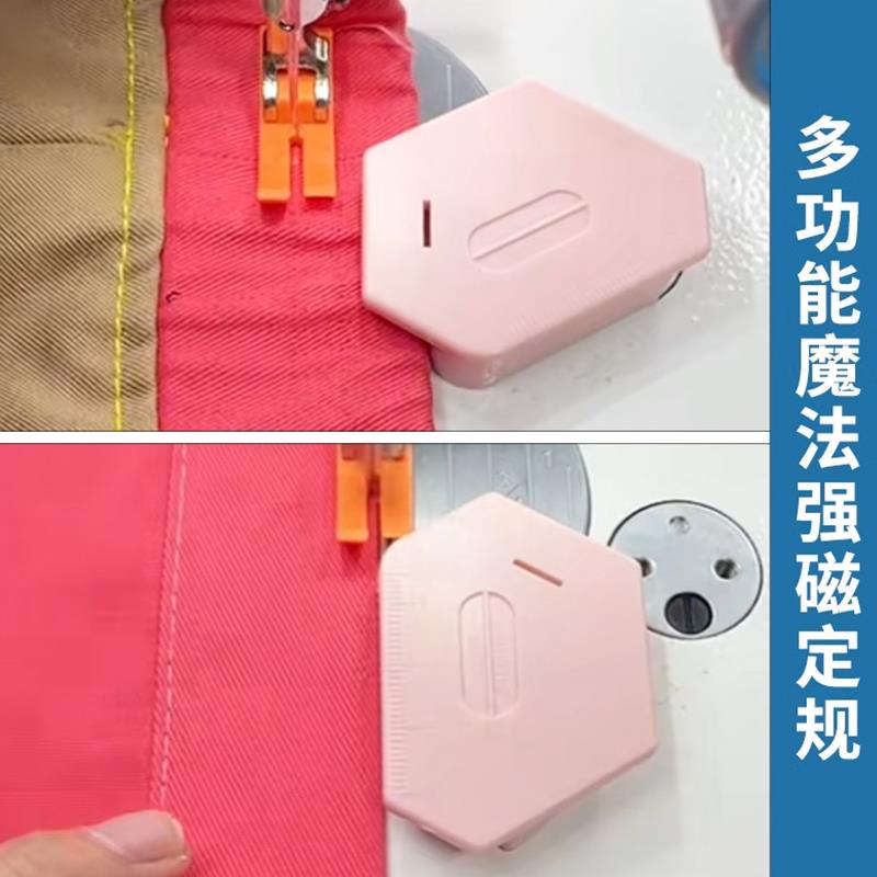新款多边形强磁定规缝纫机平车塑料多功能磁铁布料挡边魔法定位器