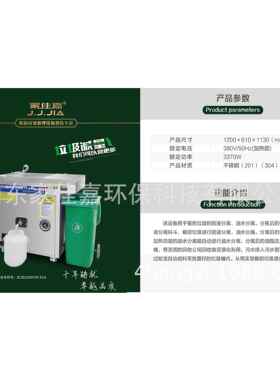 商用餐厨垃圾固液分离油水分离设备自动出料油水渣分离机