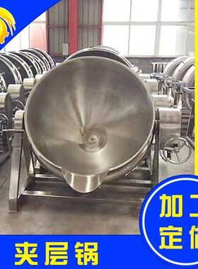 蒸汽加热电加热可选304不锈钢材质