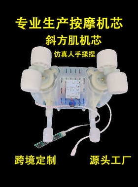 斜方肌肩颈按摩器电动热敷揉捏按摩披肩机芯颈部背部按摩仪配件工