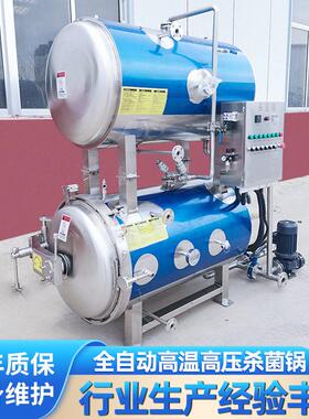 商用温杀菌锅扒鸡粽子玉米香肠火腿卤牛肉熟食豆干食品灭菌釜
