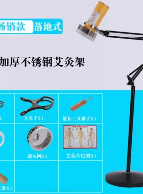 正品特手夹持式艾灸价悬灸器支架家用艾条工具仪器雷子火灸防烫网