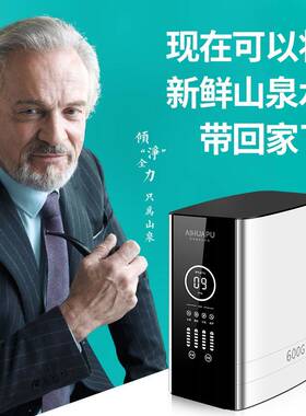 富锶800G无桶净水器家用直饮纯水机反渗透净水过滤器OEM工厂