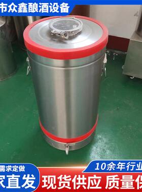 厂家直供小型食品级散酒罐100斤200斤不锈钢散酒容器现货