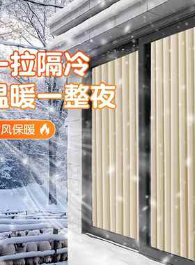冬季加厚窗帘防风保暖全遮光东北挡风防寒卧室隔冷气窗户挡风神器
