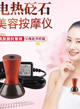 砭石脸面眼部美容院温灸热敷导入按摩仪器提拉紧致去黑眼袋圈皱纹