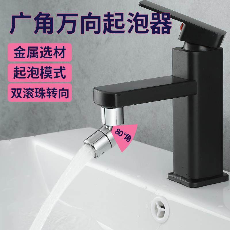 水龙头延伸器防溅通用神器通用万向转换接头过滤可旋转出水起泡器,淘宝优惠券,粉丝福利购,淘宝优惠卷