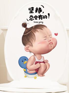 搞笑马桶贴厕所浴室防水自粘贴纸卡通寝室马桶盖装饰画卫生间贴纸