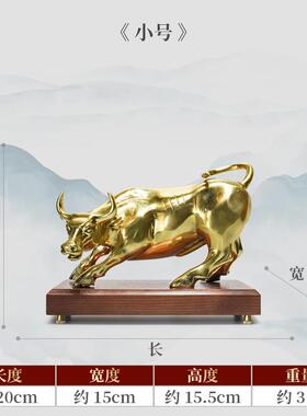 新款物华尔街铜牛件老板摆办公室桌公面高档装饰品司开业礼商务礼