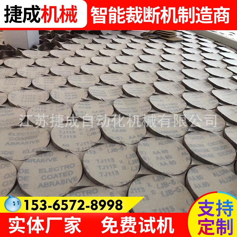 Manufacturer sells sandpaper abrasive cutting machine, fully automatic sandpaper punching, abrasive belt cutting machine, blanking machine