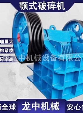 EP小型颚碎机石料碎石机721工地混凝破土鄂式石头粗破粉碎式机