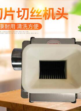 正元12S22S32S切片机绞肉机配件台式柜式不锈钢切片机头