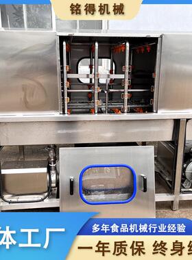 铭得全自动周转筐洗筐机冷冻肉制品筐子清洗机养殖饲料洗筐设备