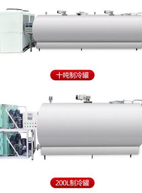 牛奶制冷不锈钢卧式鲜奶制冷冷藏低温牛奶保鲜冷却储奶