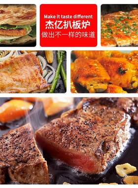 杰亿电扒炉FY-250商用电平扒炉铁板烧手抓饼机铁板鱿鱼机铜锣烧机