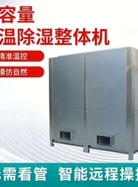 本草银耳烘干机热泵材干燥设备空气能烘干房食用菌箱式干燥设备