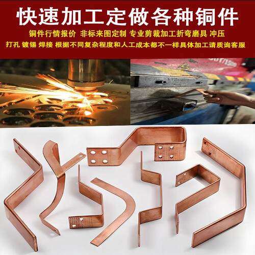 铜排T2紫铜排扁条汇流排铜母线 线排接地打孔折弯铜排加工定制 - 图0