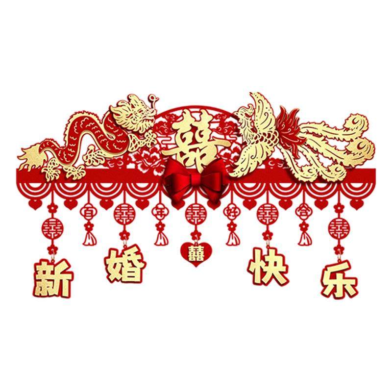 婚房布置结婚男方女方卧室房门装饰婚礼喜字门贴套装婚庆用品大全,淘宝优惠券,粉丝福利购,淘宝优惠卷