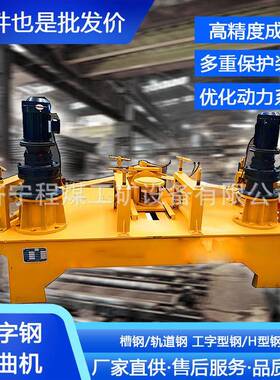 工字钢冷弯机  多功能半自动液压弯管机 隧道支护工字钢冷弯机
