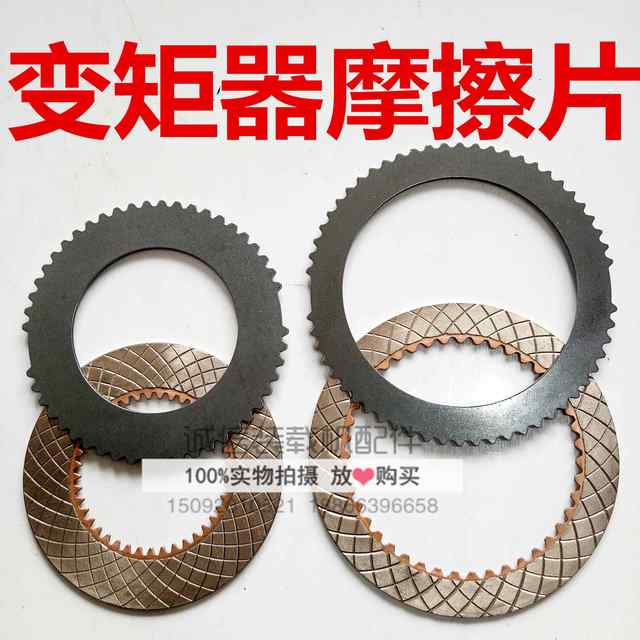 Small spade tooth loader torque converter friction