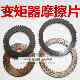 Small spade tooth loader torque converter friction