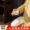 Food grade kung fu tea cup small cup thickened high temperature resistant travel tea set drinking tea tasting cup disposable tea cup whole box