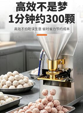 不锈钢肉丸成型机商用全自动鱼丸牛肉丸制作神器电动狮子头丸子机