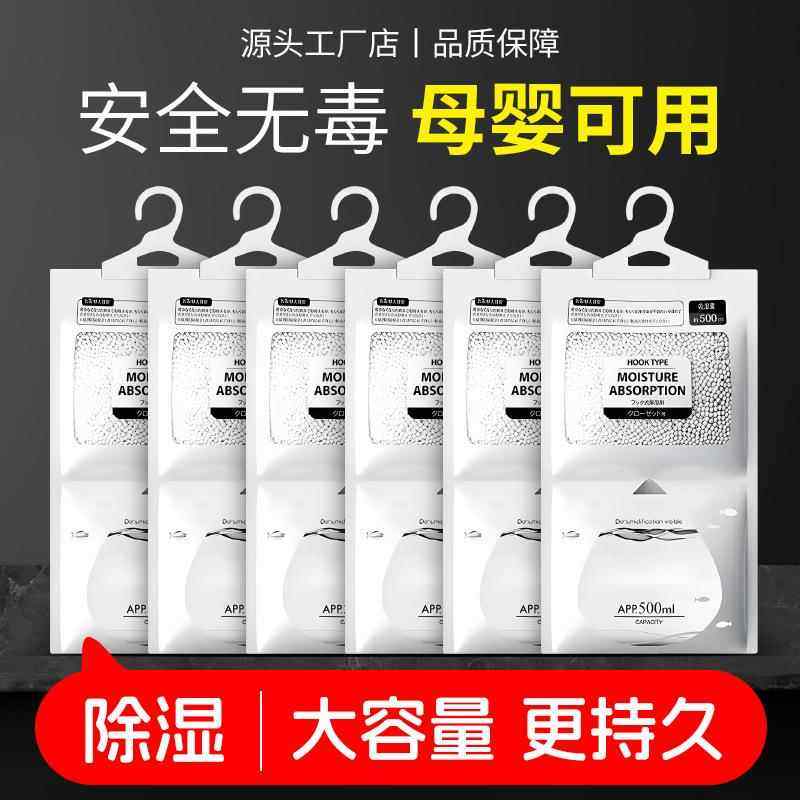 跨境新款日文除湿袋挂式除湿防霉驱潮干燥剂神器学生宿舍衣柜家用,淘宝优惠券,粉丝福利购,淘宝优惠卷