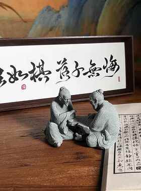 正品观新中式创禅意桌面摆件景居景家装饰品画造客厅办公茶室摆台
