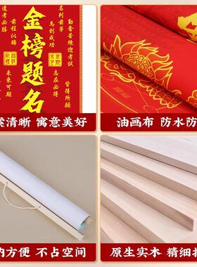 秦师推荐2025年金榜题名挂画考试升学文昌塔高考中考丝绢布卷轴