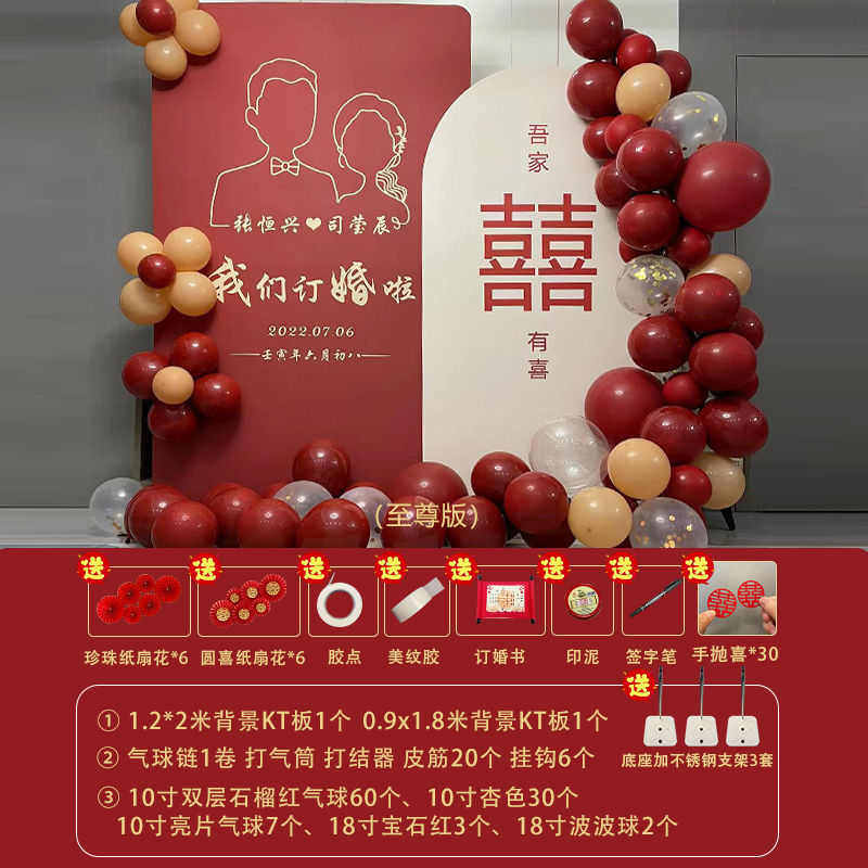 订婚背景板布置装饰结婚kt订婚宴场景背景墙仪式感摆件用品大,淘宝优惠券,粉丝福利购,淘宝优惠卷