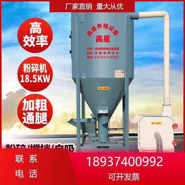 Breeding feed mixer mixing and crushing integrated feed machine corn mixing tank crusher breeding vertical household use