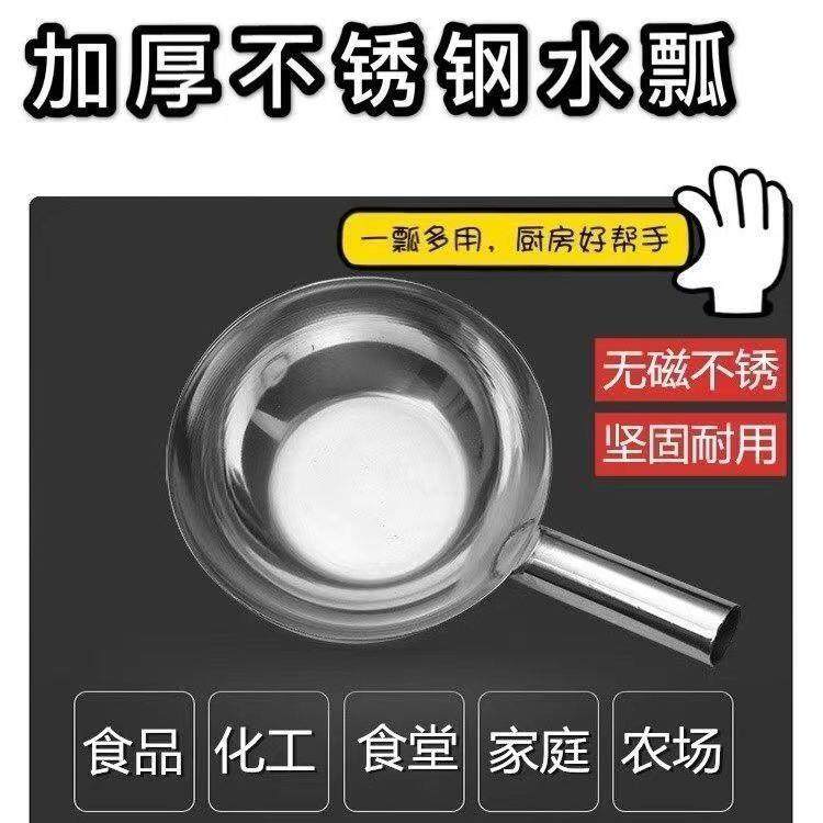 加厚无磁不锈钢水勺家用水舀子厨房长柄食堂大汤勺汤瓢水勺拌凉菜,淘宝优惠券,粉丝福利购,淘宝优惠卷