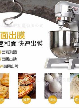B20/B30B4890商用搅拌机 机打蛋机和面/机三功0能馅料奶油打发厨
