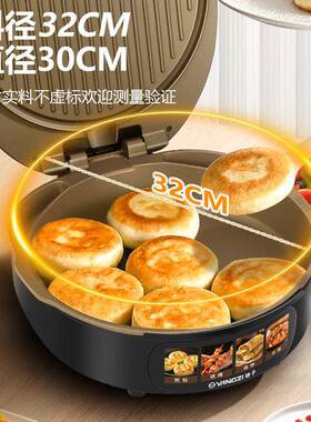 扬子电饼铛家用加深加大可拆洗多功能蒸汽加热烙饼锅煎饼锅电饼档