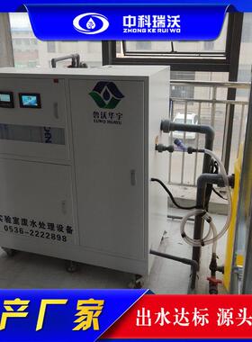 黑龙江科研所实验室污水处理设备科研孵化器实验室污水处理设备