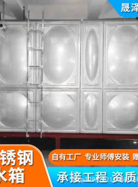 方形装配式玻璃钢水箱 生活保温储水箱顶楼水塔不锈钢消防水箱