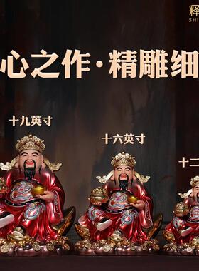 聚宝盆文财神爷神像供奉比干红衣树脂摆件开业家用店铺办公室